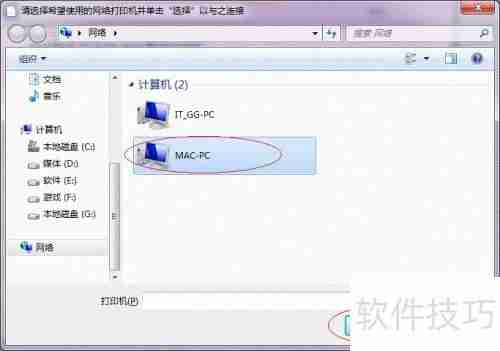 Win7局域网打印机共享设置方法