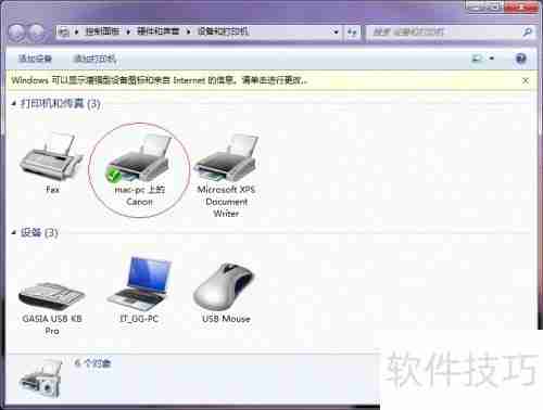 Win7局域网打印机共享设置方法