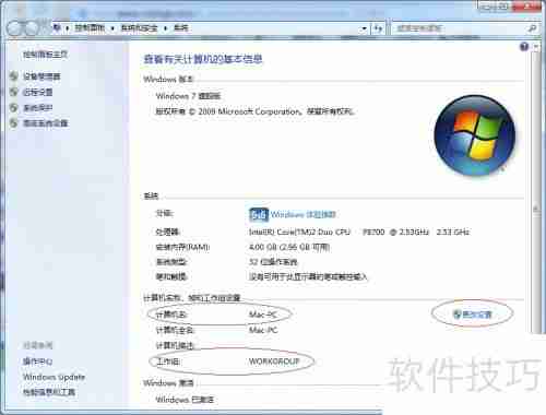 Win7局域网打印机共享设置方法