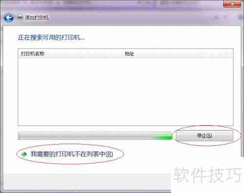Win7局域网打印机共享设置方法