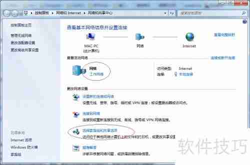 Win7局域网打印机共享设置方法