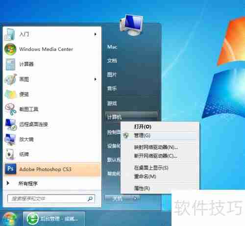 Win7局域网打印机共享设置方法