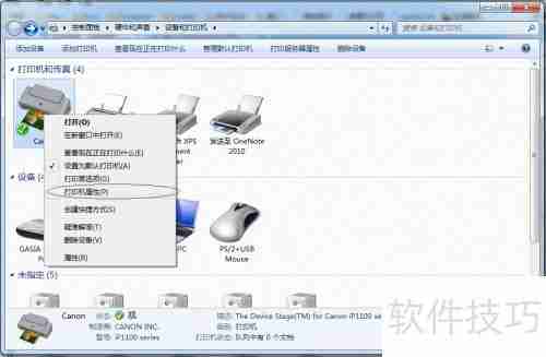 Win7局域网打印机共享设置方法