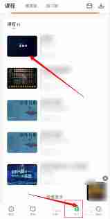 慕课怎么查看成绩