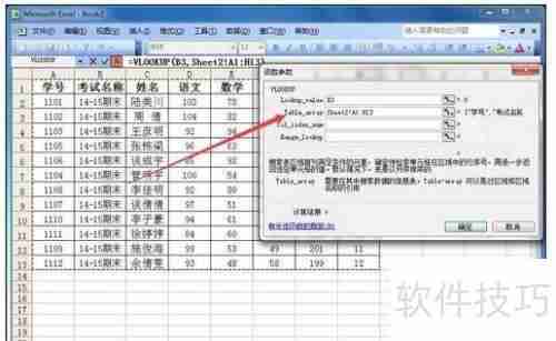 Excel查询系统:快速制作指南