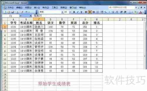Excel查询系统:快速制作指南