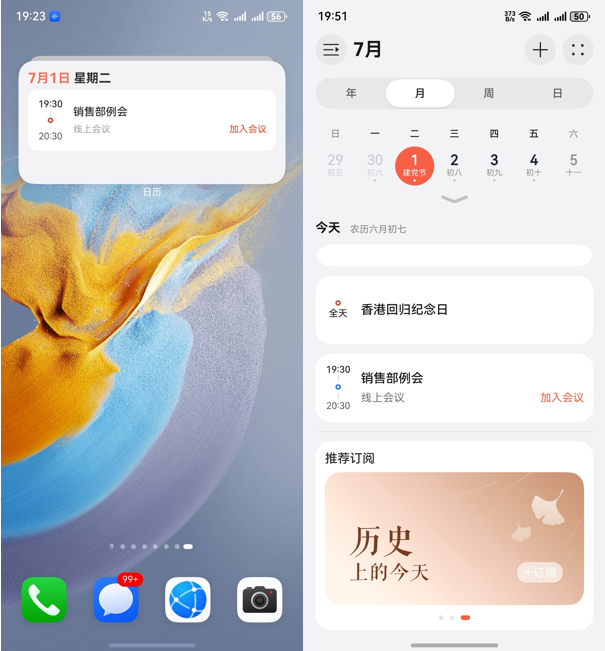 企业微信鸿蒙版迎来重大更新！审批和小程序功能已上线
