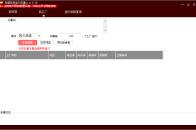 拼多多商家版如何停用装修模版