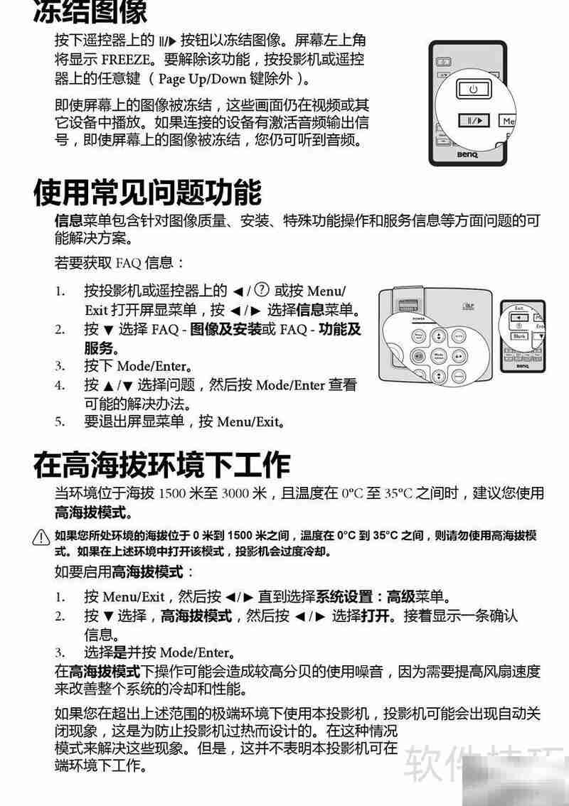 明基MP575投影机使用指南