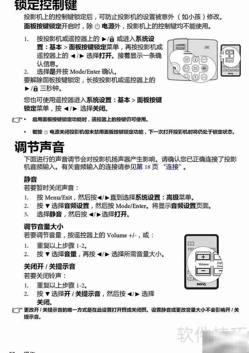 明基MP575投影机使用指南