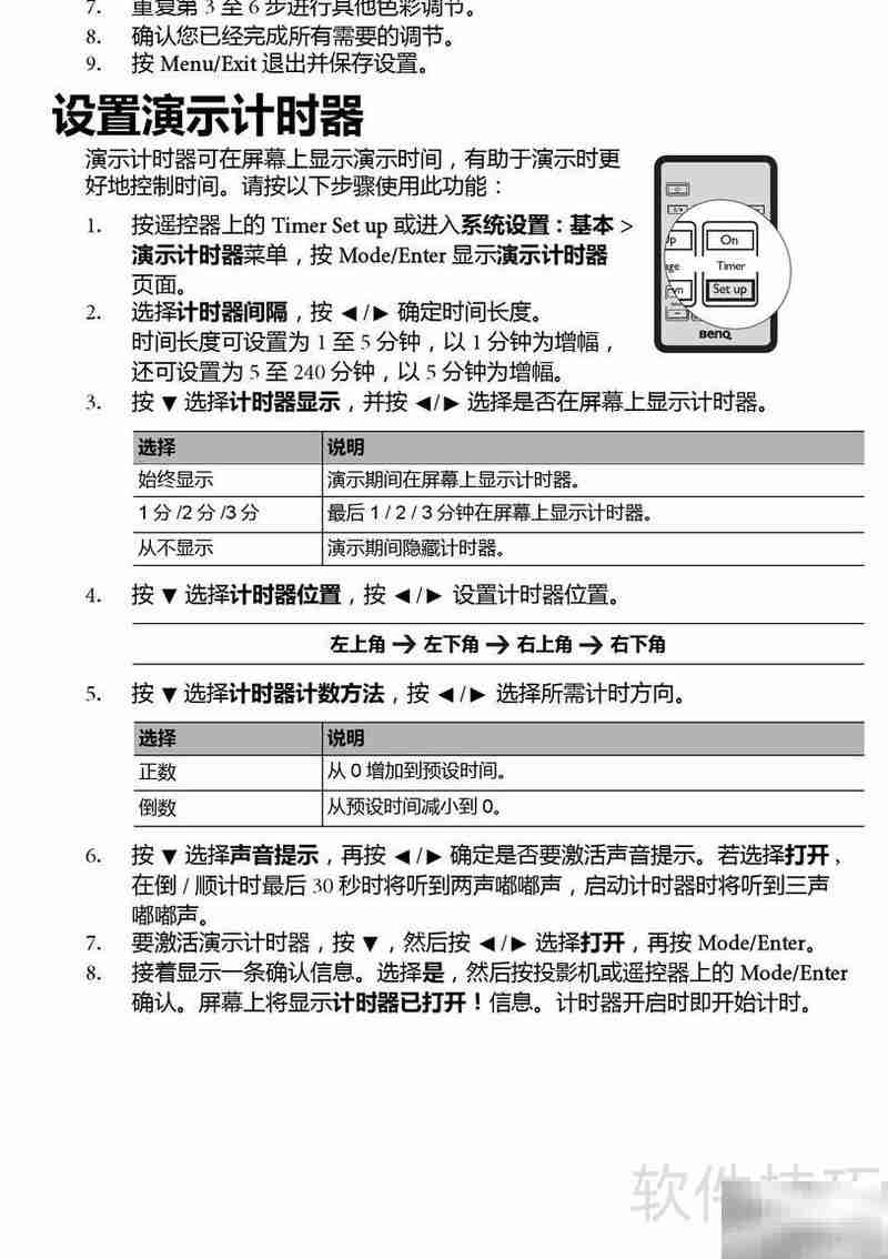 明基MP575投影机使用指南