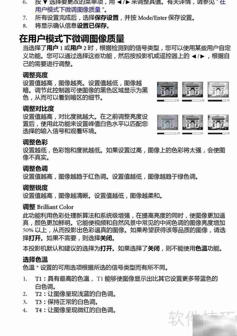 明基MP575投影机使用指南