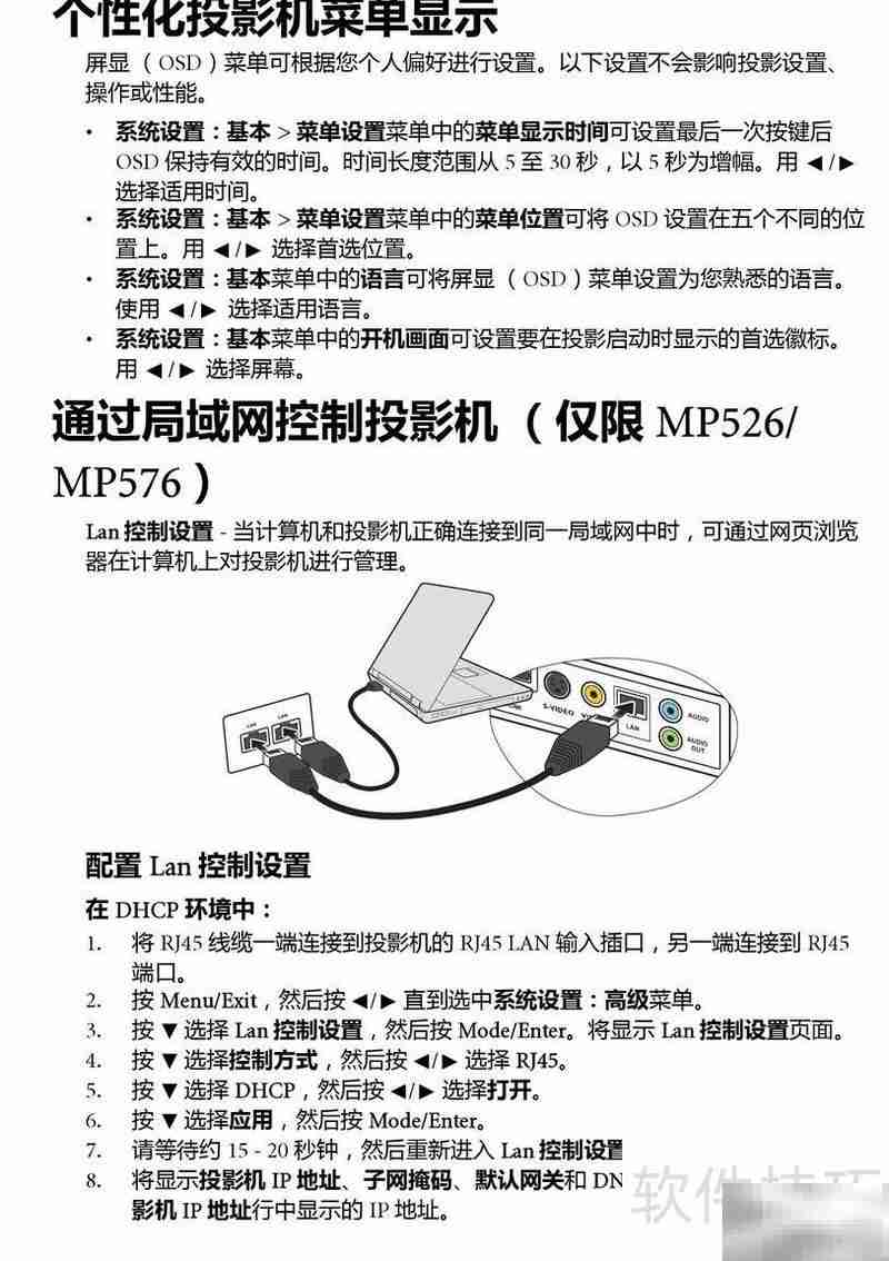 明基MP575投影机使用指南