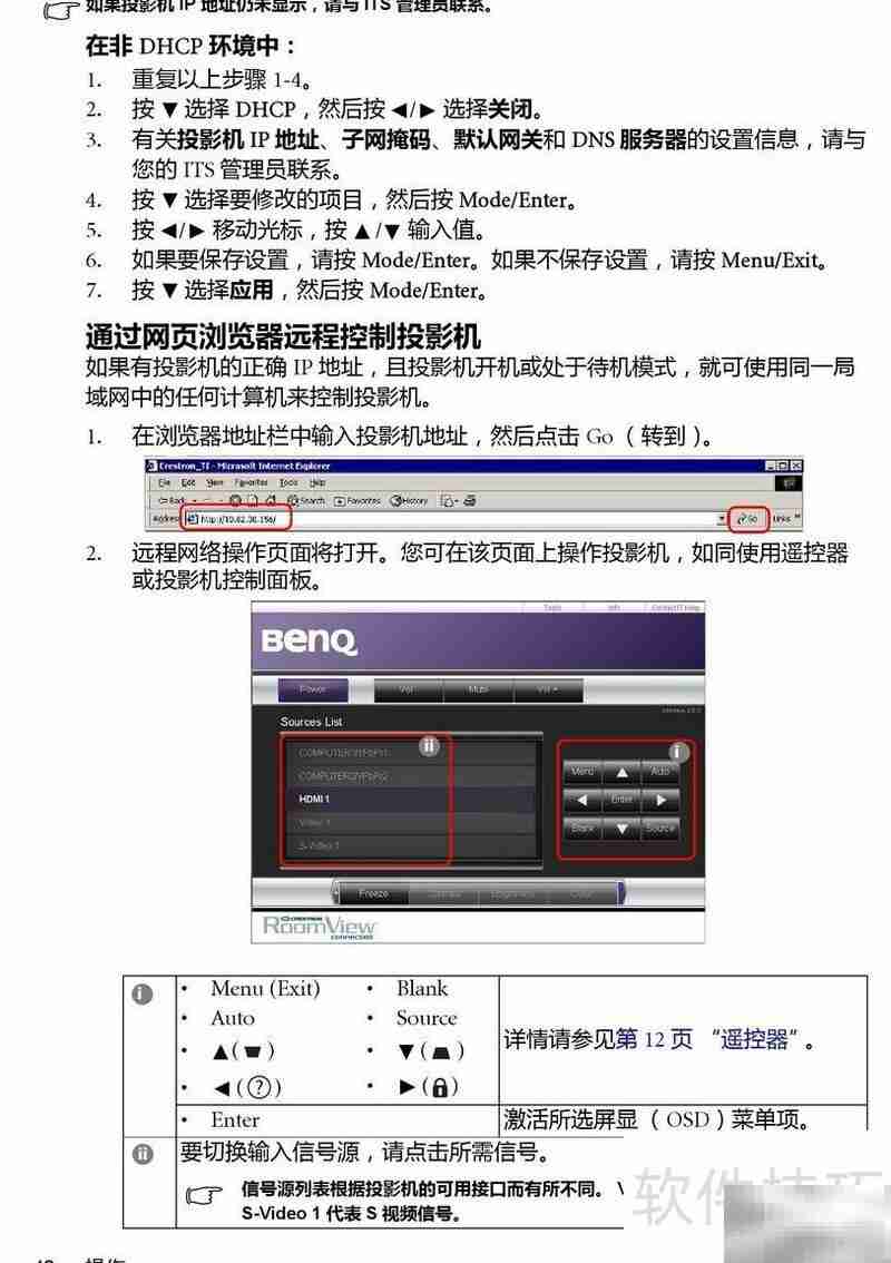 明基MP575投影机使用指南