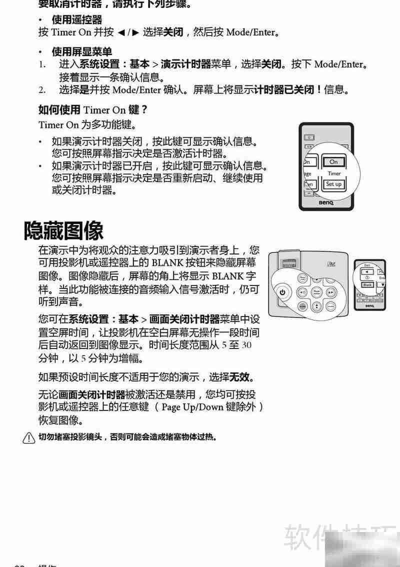 明基MP575投影机使用指南