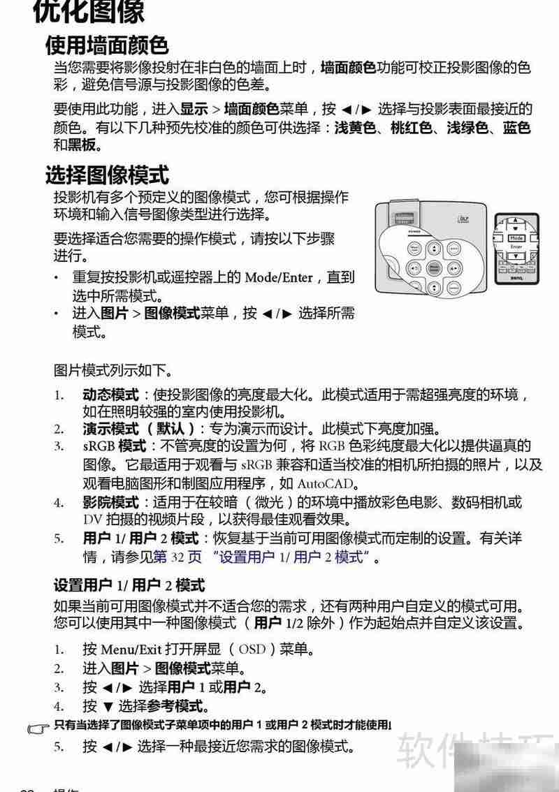 明基MP575投影机使用指南