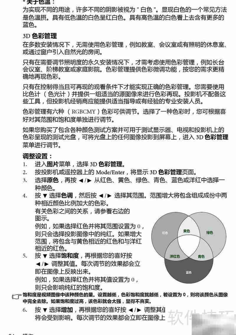 明基MP575投影机使用指南
