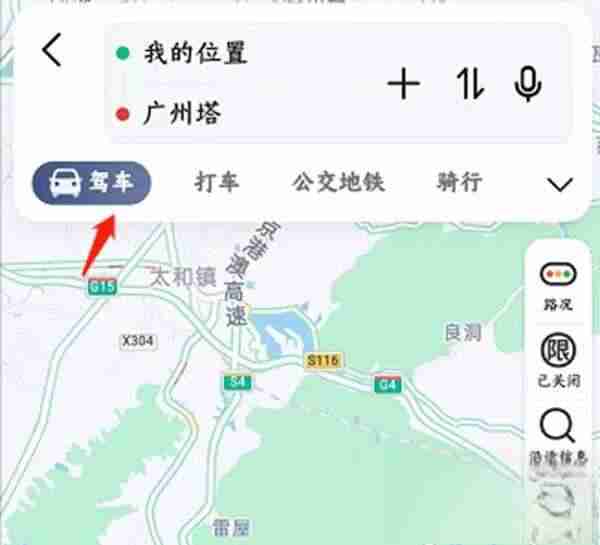 高德地图导航怎么用?高德地图导航的使用方法
