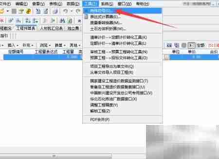如何插入特殊符号