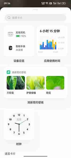 coloros12小组件怎么添加