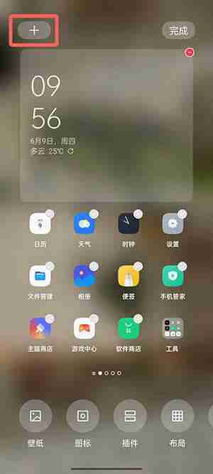 coloros12小组件怎么添加