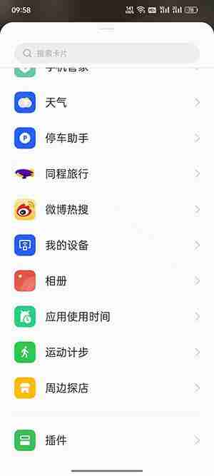 coloros12小组件怎么添加