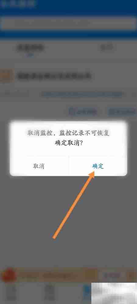 立达标讯软件取消监控方法