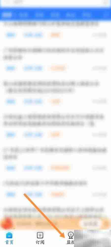 立达标讯软件取消监控方法