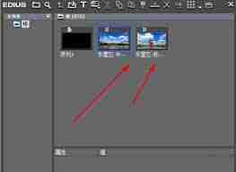 Edius如何设置视频淡入淡出