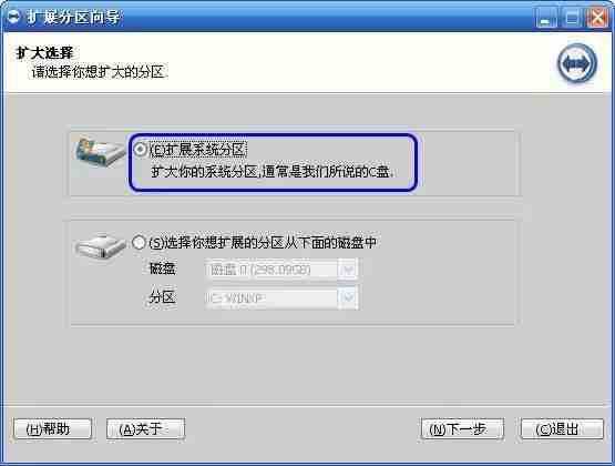 C盘不够用?这工具不用重装系统就扩大C盘空间