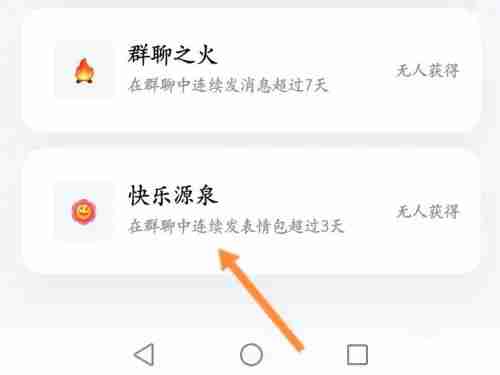 qq勋章向阳花如何获取