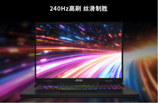 微星神影16锐龙版国补到手6319.2热卖中!7945HX+5060组合的越级体验