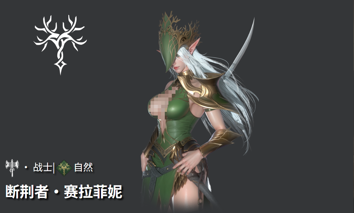 《地下城堡4：骑士与破碎编年史》赛拉菲妮玩法介绍