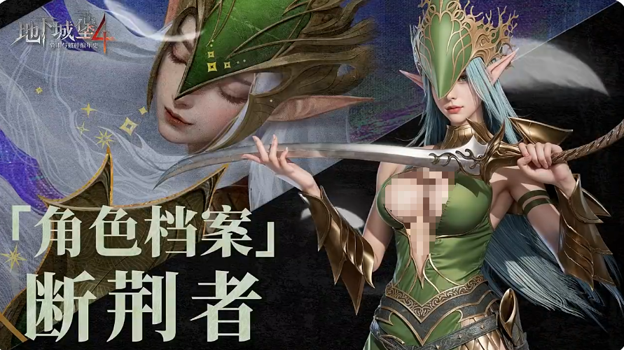 《地下城堡4：骑士与破碎编年史》赛拉菲妮玩法介绍