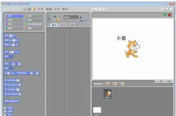 scratch怎么输入中文-scratch输入中文的方法