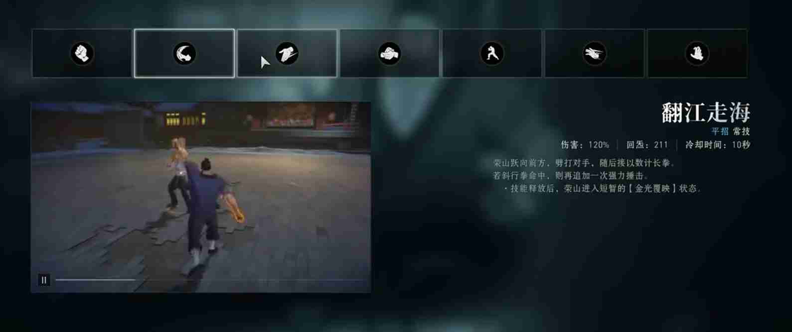 《异人之下》金海擒龙玩法介绍