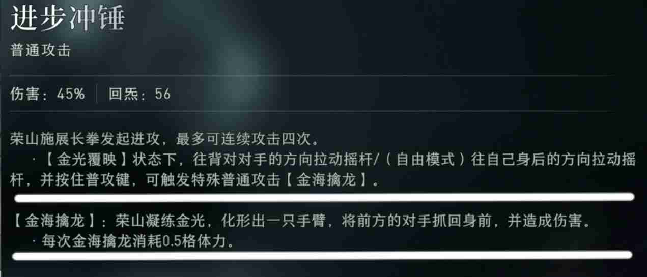 《异人之下》金海擒龙玩法介绍