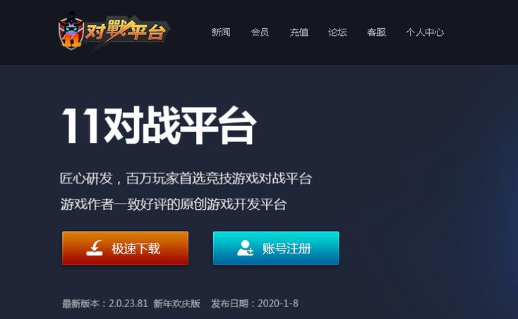 11对战平台游戏频繁闪退怎么办 11平台防闪退与优化设置教程【稳定畅玩】