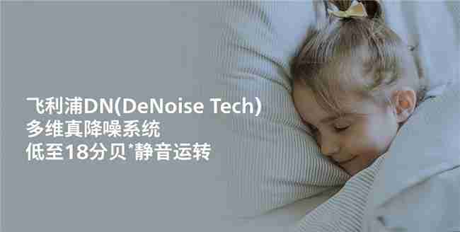 双重殊荣加冕，飞利浦空调荣膺红顶奖提名及红顶公益奖