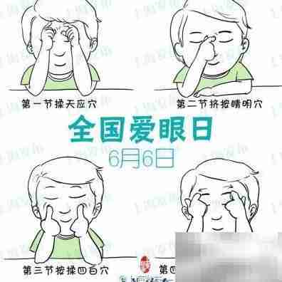 保护视力,从日常做起