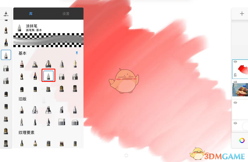 《sketchbook》添加模糊效果方法