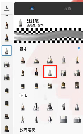 《sketchbook》添加模糊效果方法