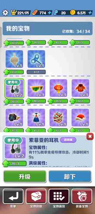 地铁跑酷提高得分倍数攻略