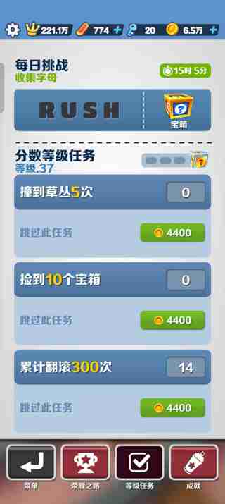 地铁跑酷提高得分倍数攻略