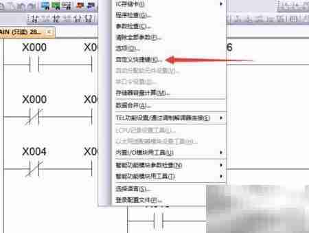 GX Works2自定义快捷键指南