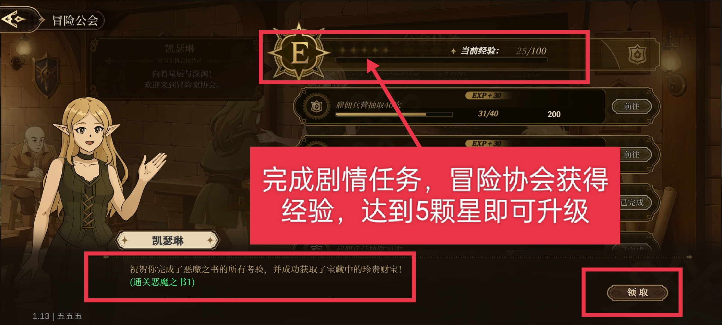 无畏之刃经验书获取途径