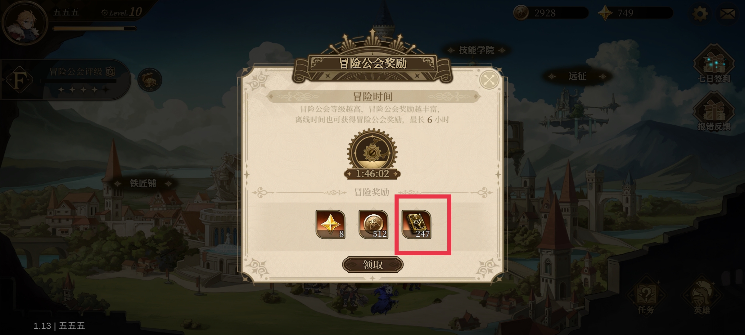 无畏之刃经验书获取途径