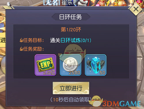 《狂暴西游传奇》快速升级攻略