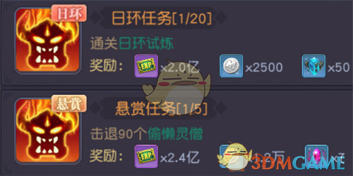 《狂暴西游传奇》快速升级攻略