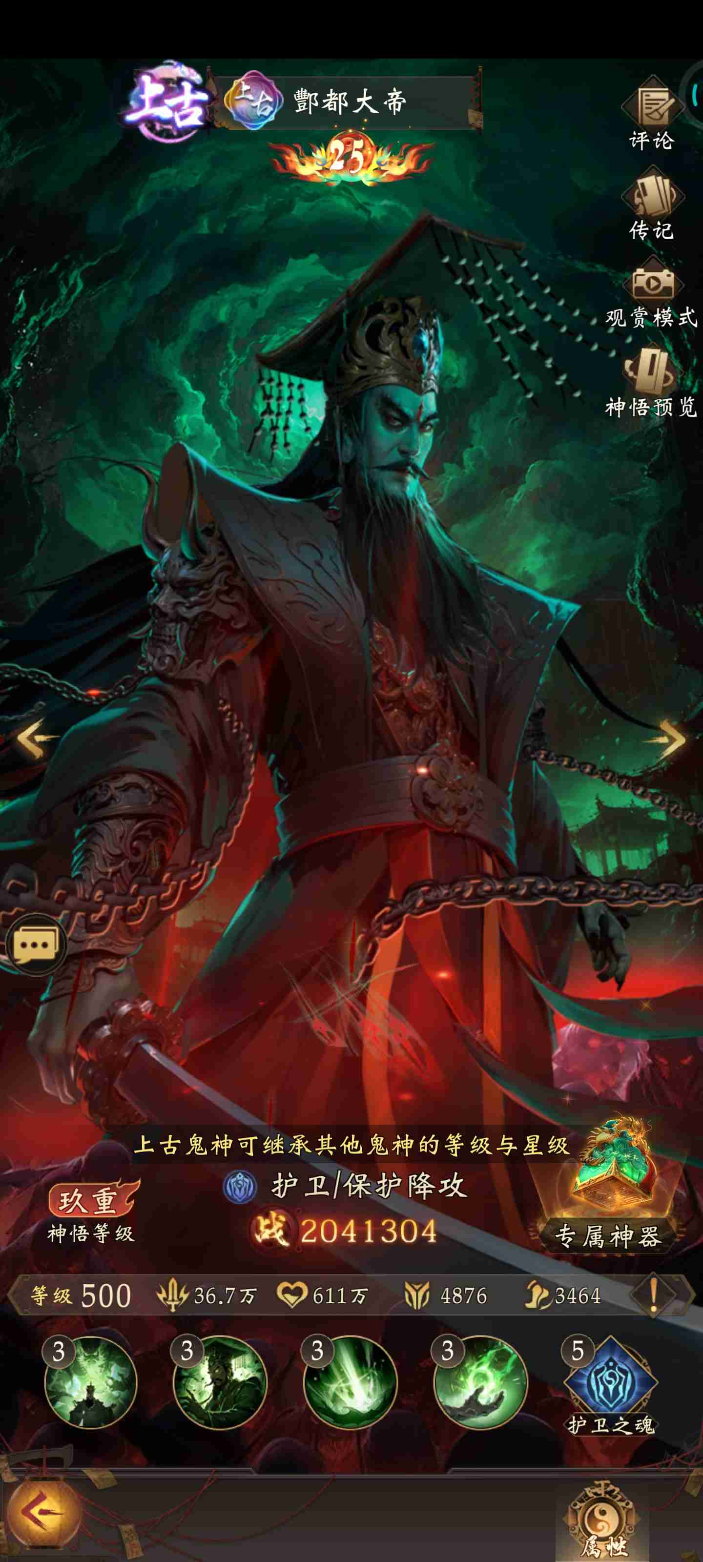 《长生炼丹师》上古阵营招募顺序一览